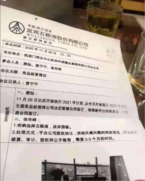 五粮液 开撕 泸州老窖,要求经销商二选一